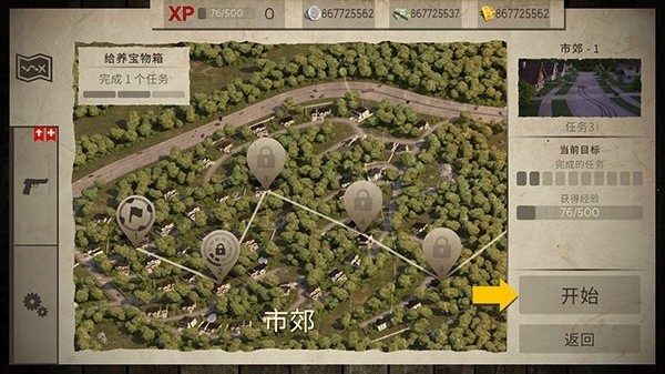 活死人之地手机版截图1