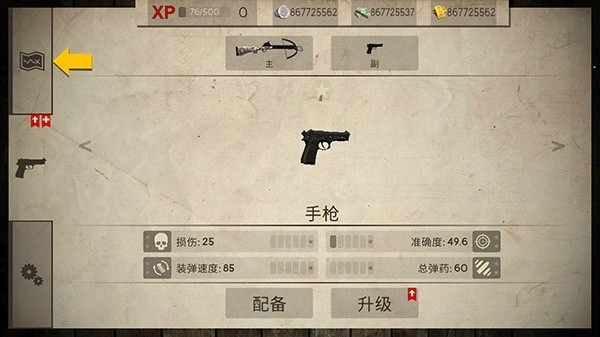 活死人之地手机版截图3