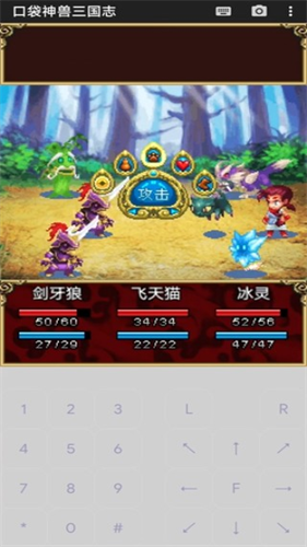 口袋神兽三国志