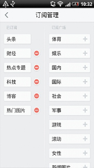 新浪新闻手机版