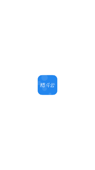 金蝶精斗云