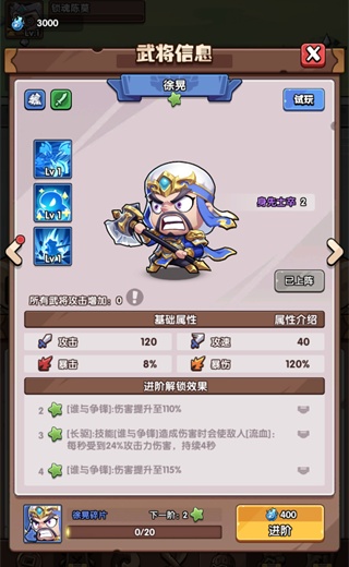 领主防线