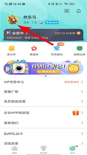 笔神作文