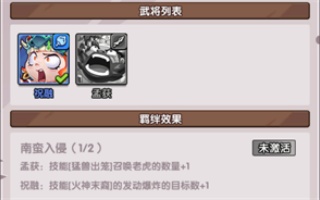 领主防线
