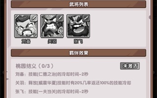 领主防线