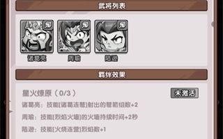 领主防线