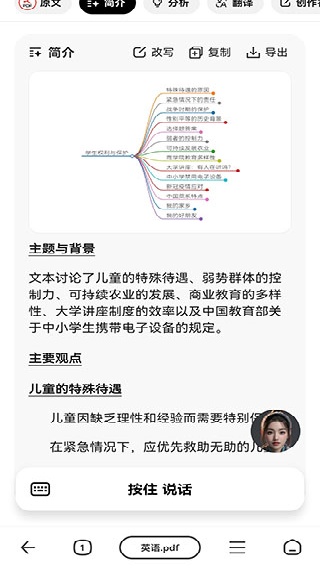 纳米AI搜索手机版