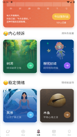 爱占星