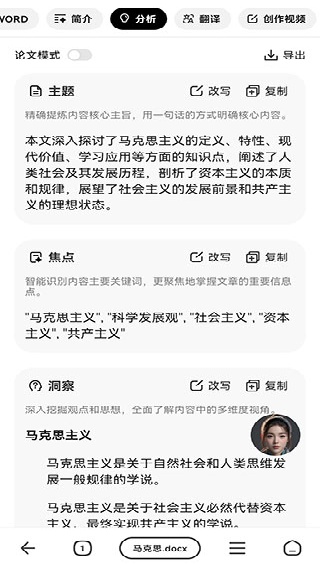 纳米AI搜索手机版