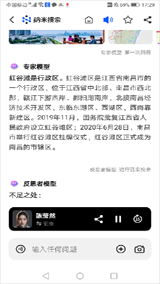 纳米AI搜索手机版