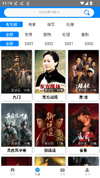木鱼影视2020版