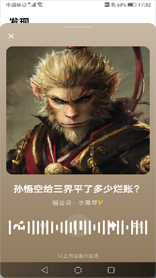 纳米AI搜索手机版
