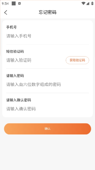 家校通家长端