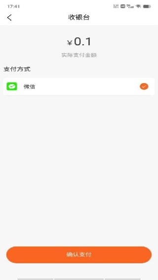 家校通家长端