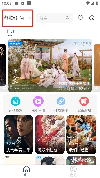 火影盒子电视版