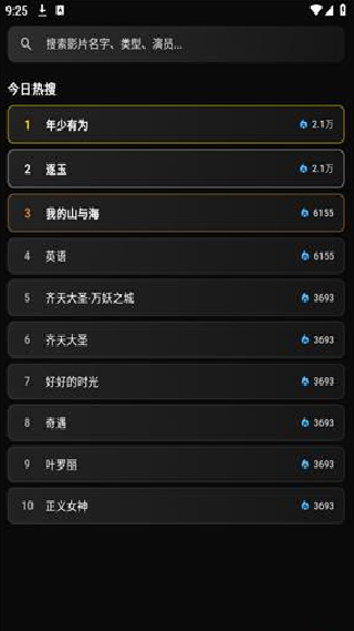 夜猫影视