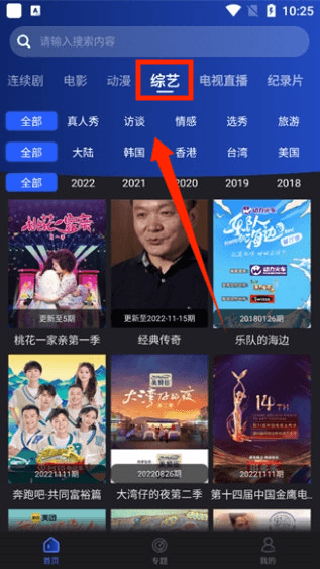 夜猫影视