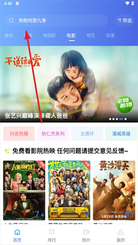 海洋视频免费追剧app