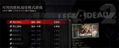求生之路