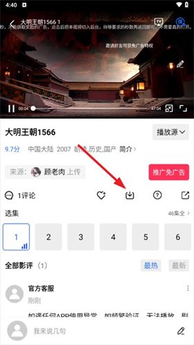 海洋视频免费追剧app