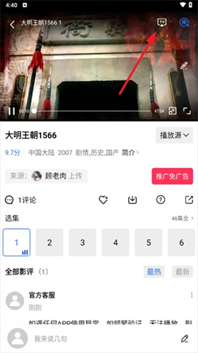 海洋视频免费追剧app