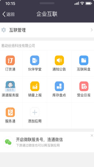 纷享销客