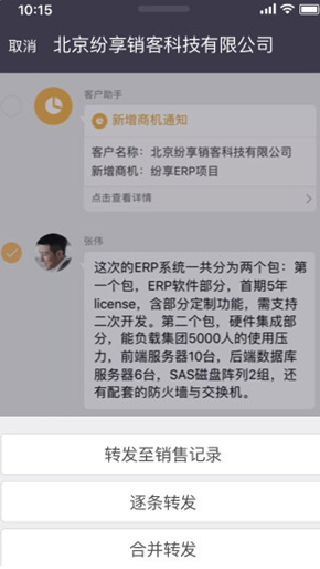 纷享销客
