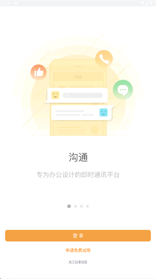 纷享销客