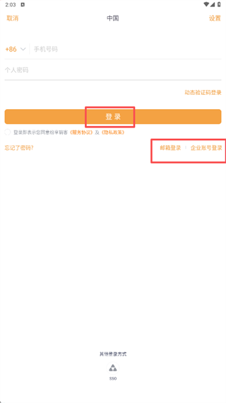 纷享销客