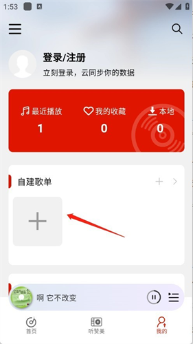 灵听