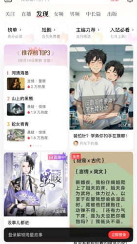 盐言故事