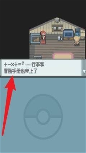 宝可梦珍珠钻石