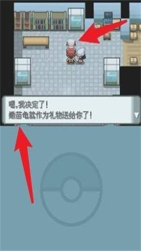 宝可梦珍珠钻石