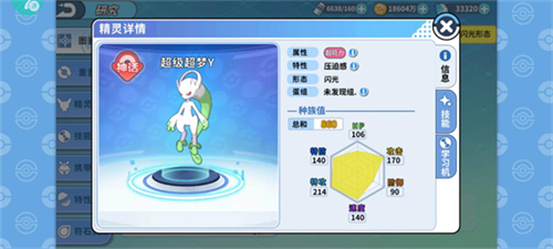 掌机小精灵0.1折版