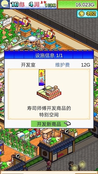 海鲜寿司街汉化版
