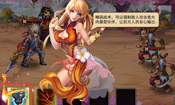 春秋战雄