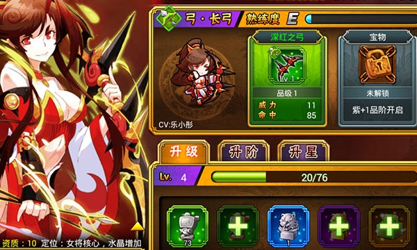 春秋战雄
