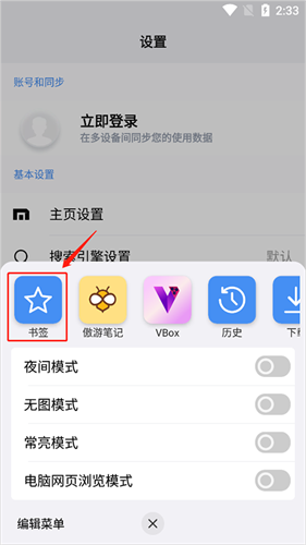 Maxthon浏览器