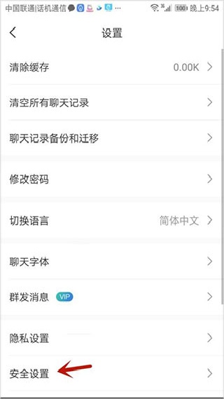 思语聊天