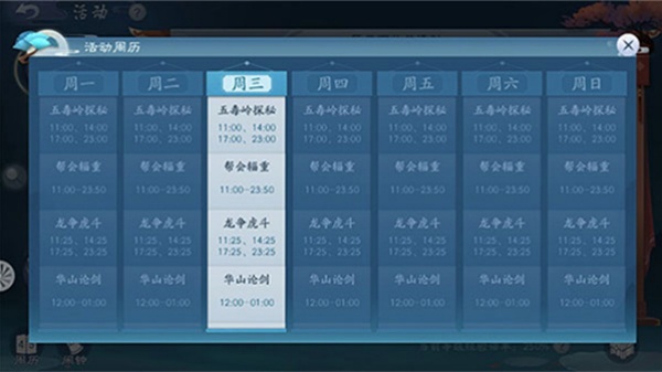 新笑傲江湖