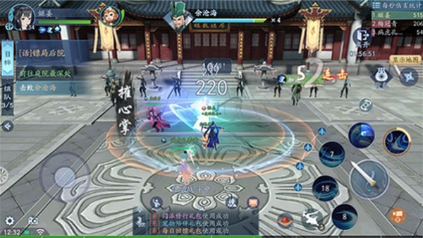 新笑傲江湖