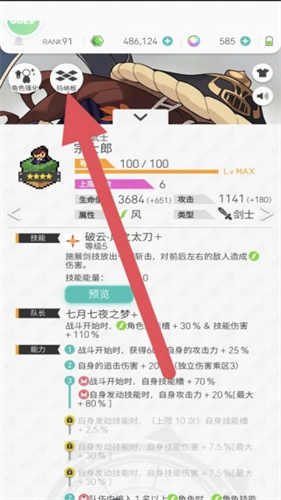 弹射世界物语