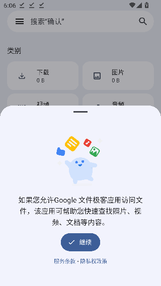 文件极客