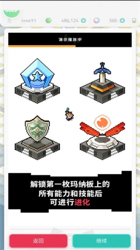 弹射世界物语