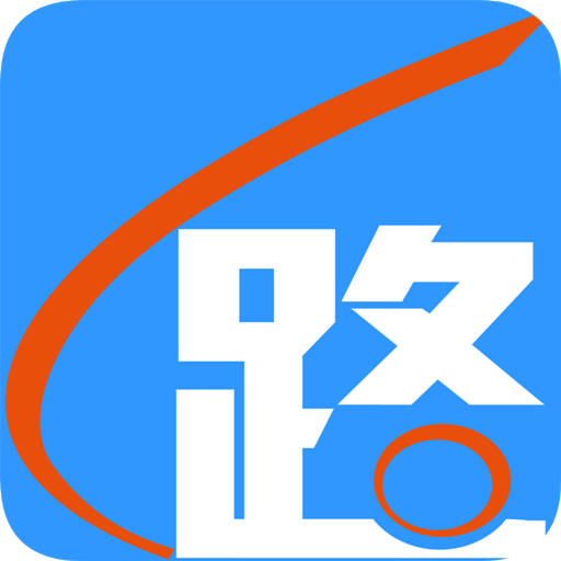 路路通时刻表