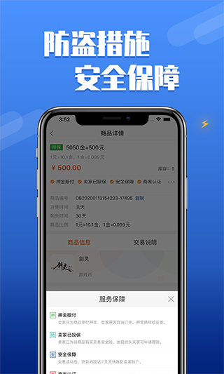 DD373游戏交易平台截图1