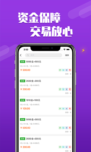 DD373游戏交易平台截图3