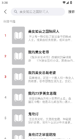 咸鱼小说