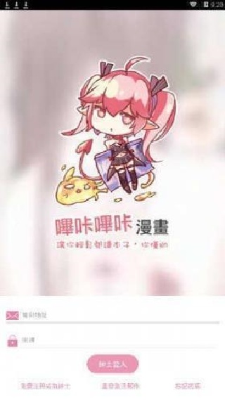 pikapika漫画软件
