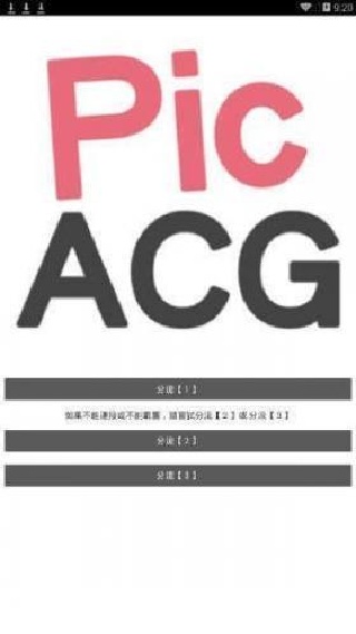pikapika漫画软件